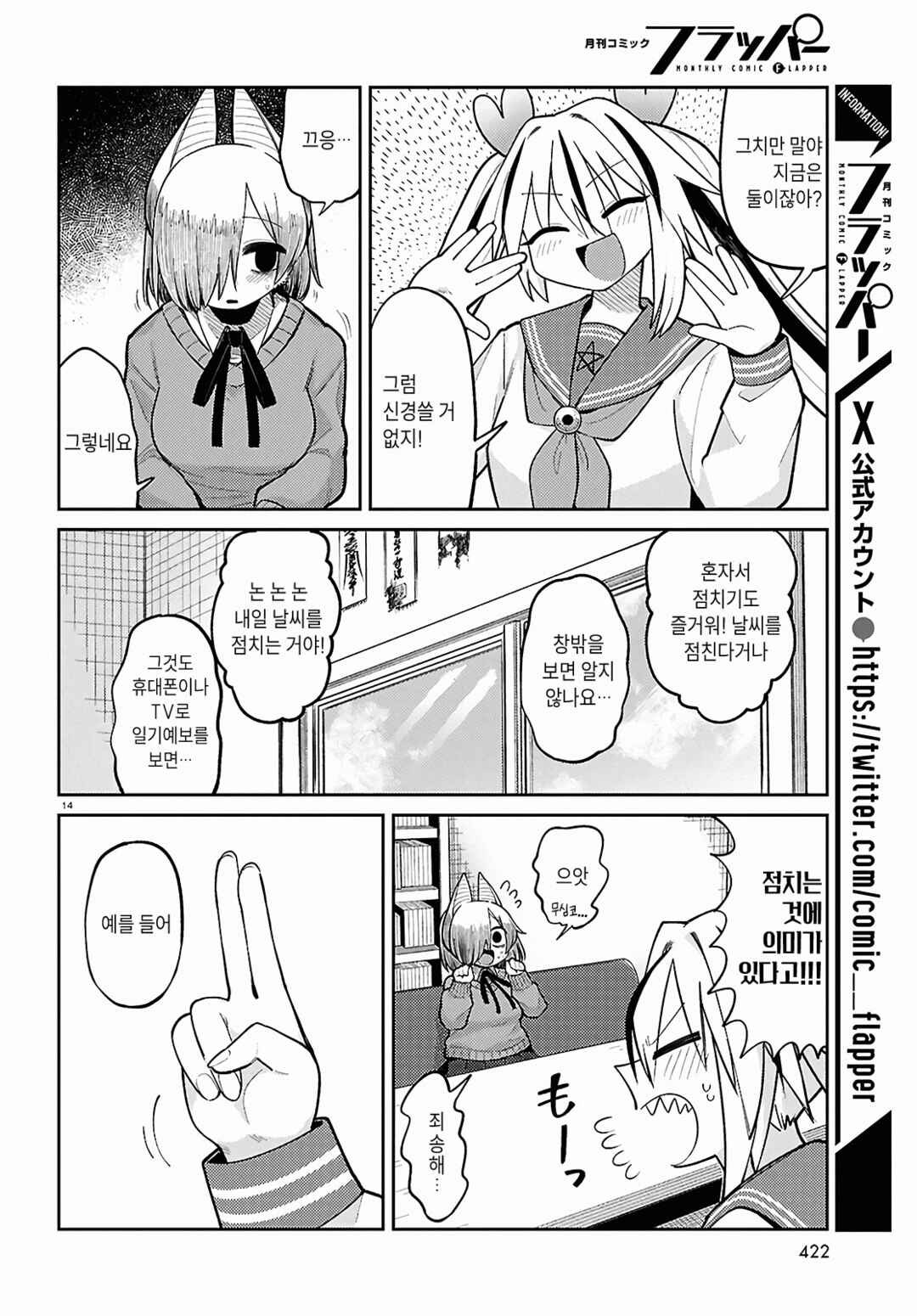 Happy Happia! Chapter 18 - Page 2