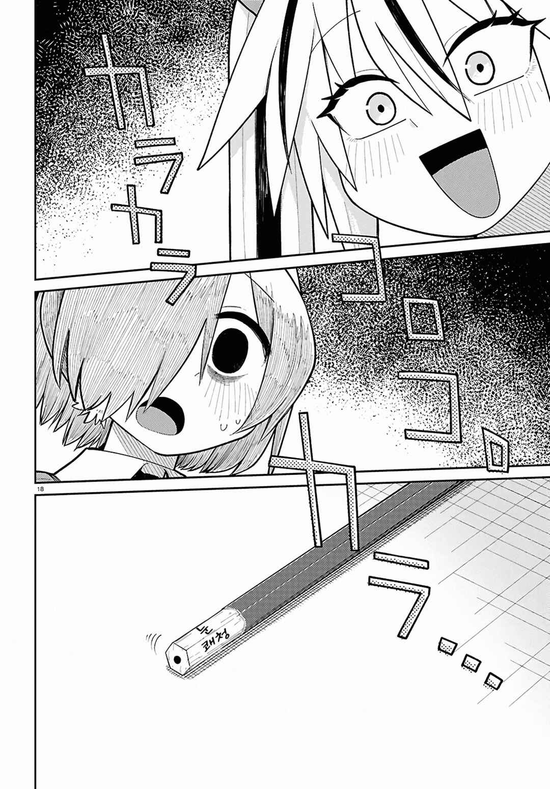 Happy Happia! Chapter 18 - Page 6