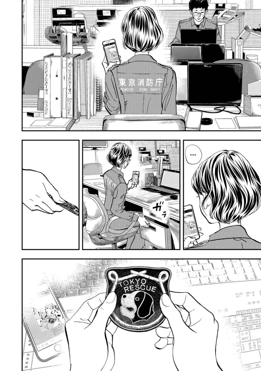Megumi no Daigo - Kyuukoku no Orange Chapter 2 - Page 13
