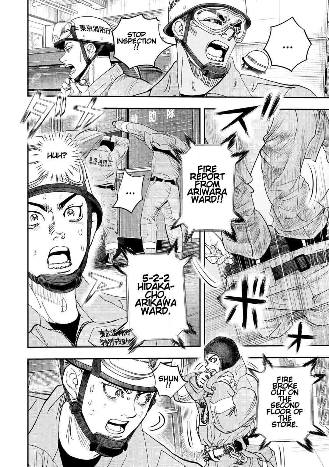 Megumi no Daigo - Kyuukoku no Orange Chapter 2 - Page 33
