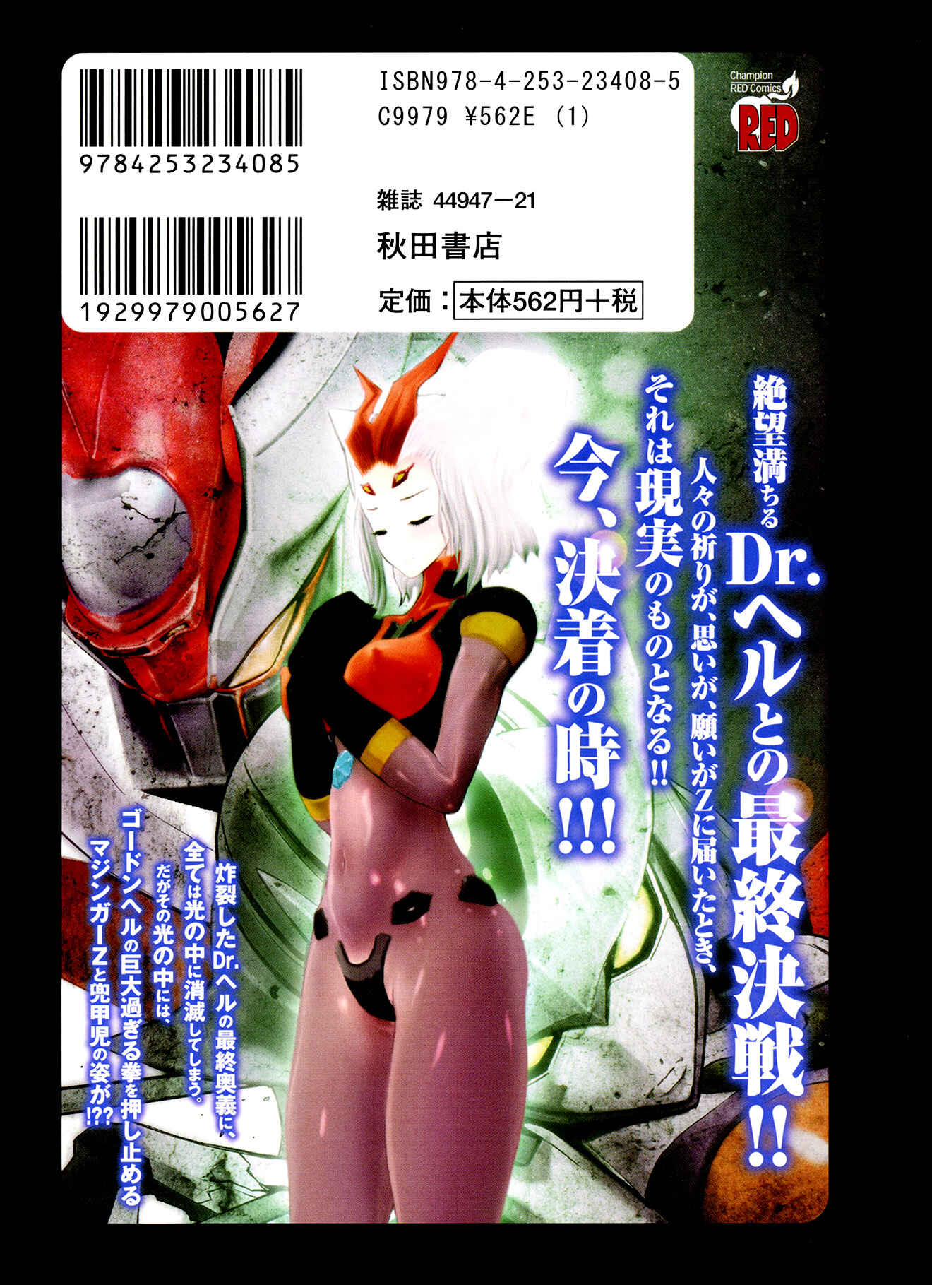 Shin Mazinger Zero Chapter 42 - Page 38