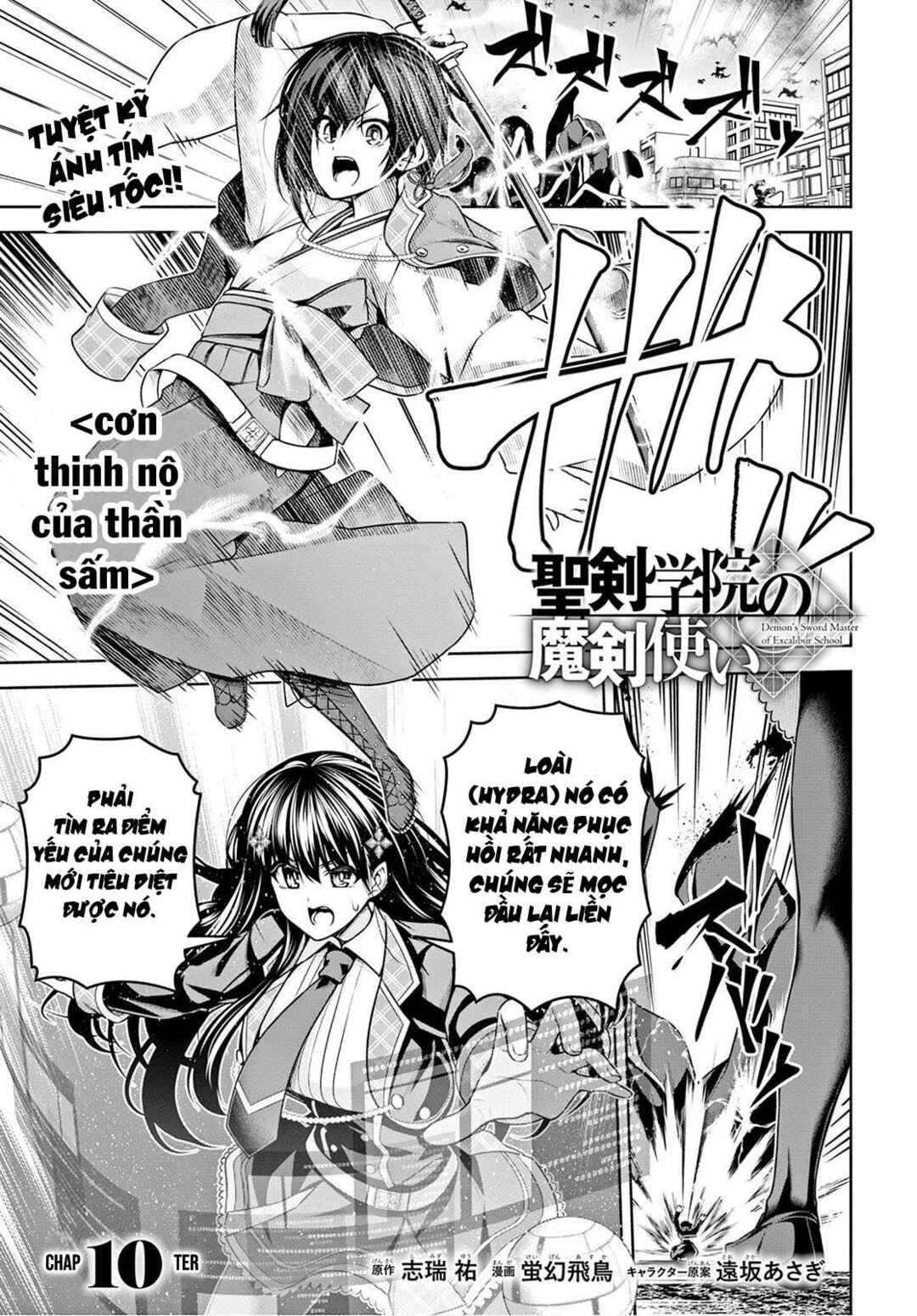 Seiken Gakuin no Maken Tsukai Chapter 10 - Page 5