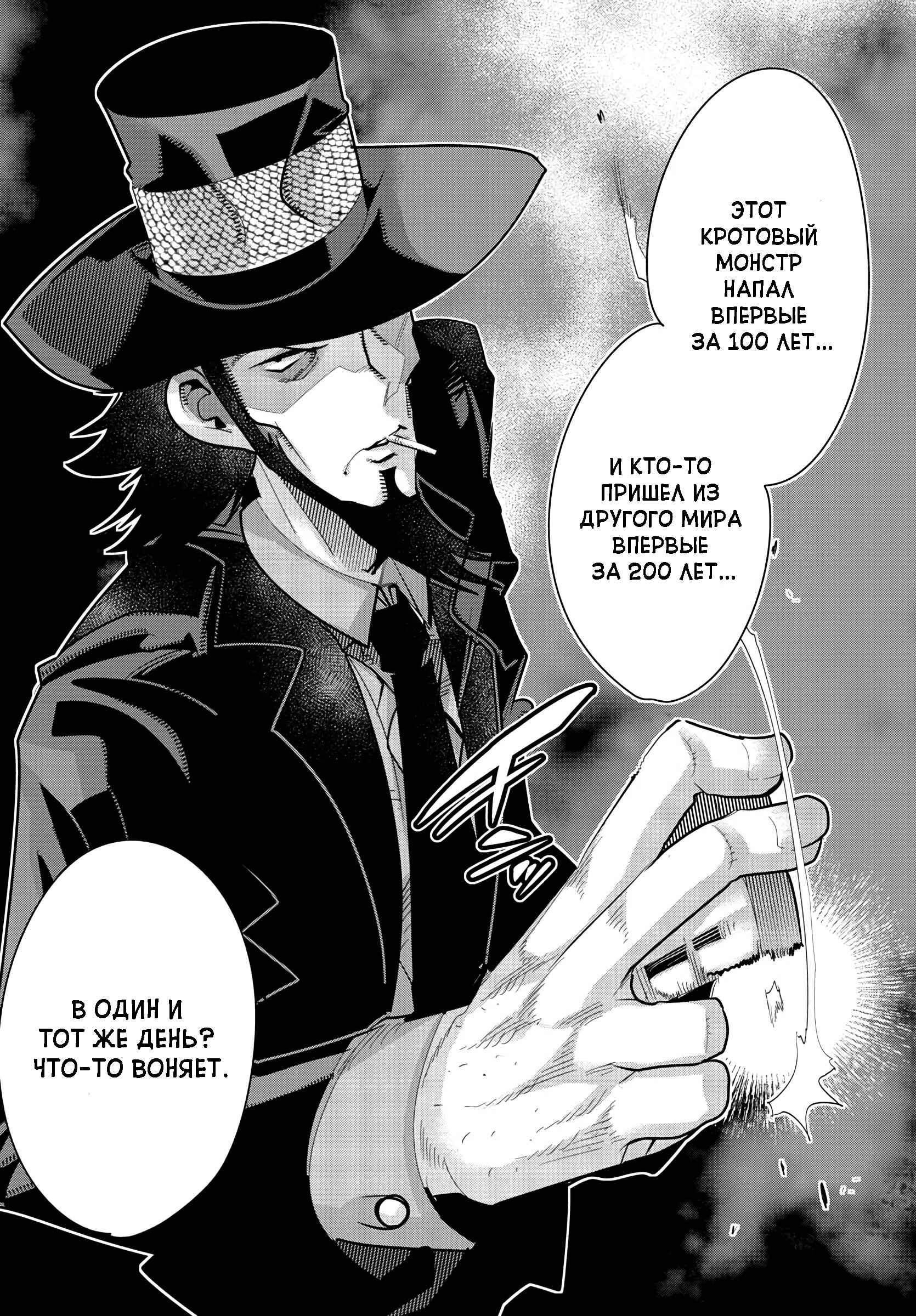 Lupin III: Neighbor World Princess Chapter 6 - Page 18