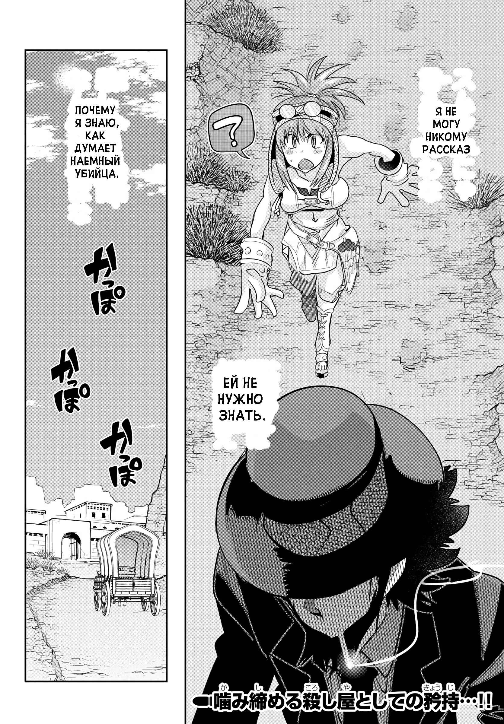 Lupin III: Neighbor World Princess Chapter 6 - Page 20