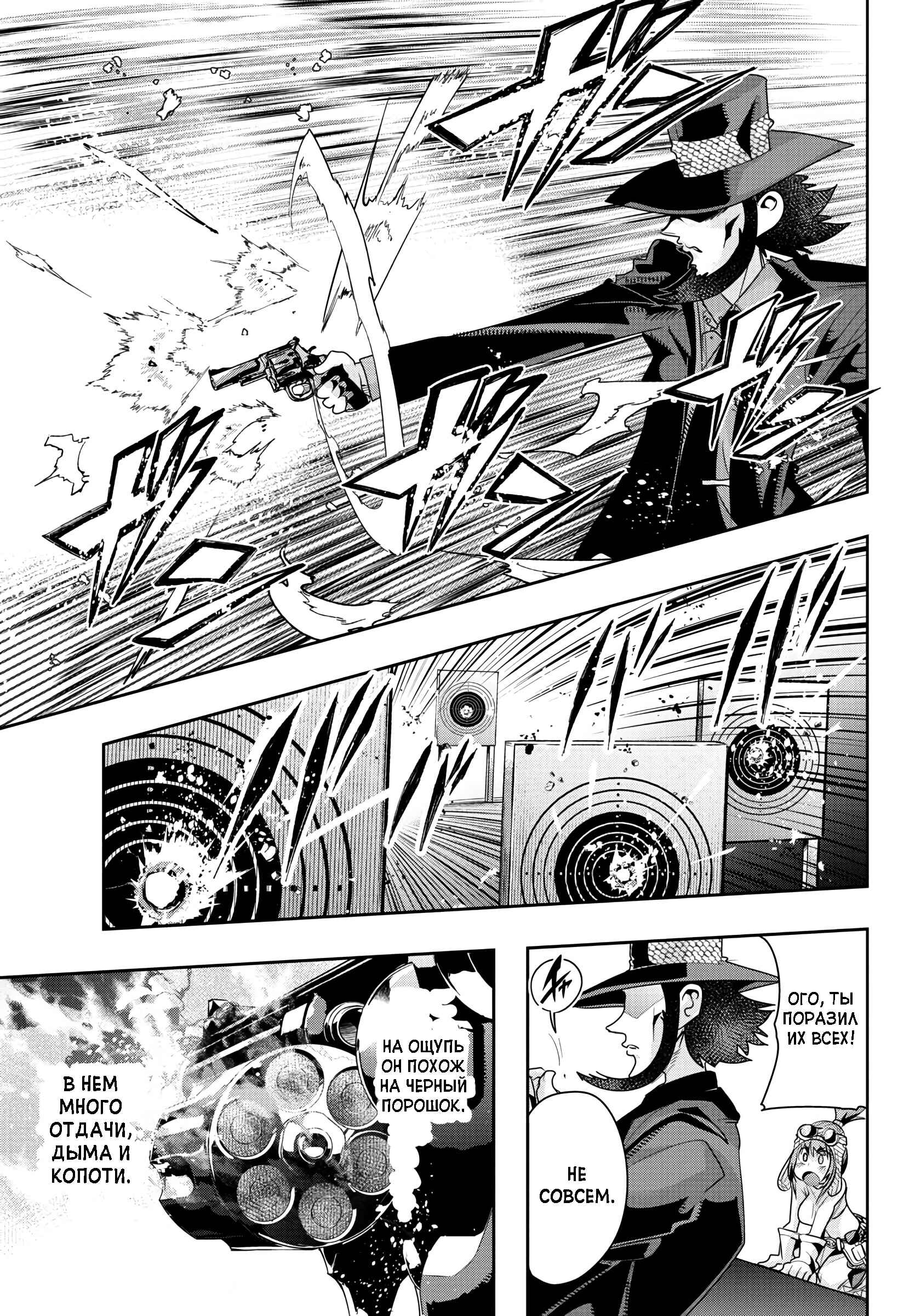 Lupin III: Neighbor World Princess Chapter 6 - Page 7