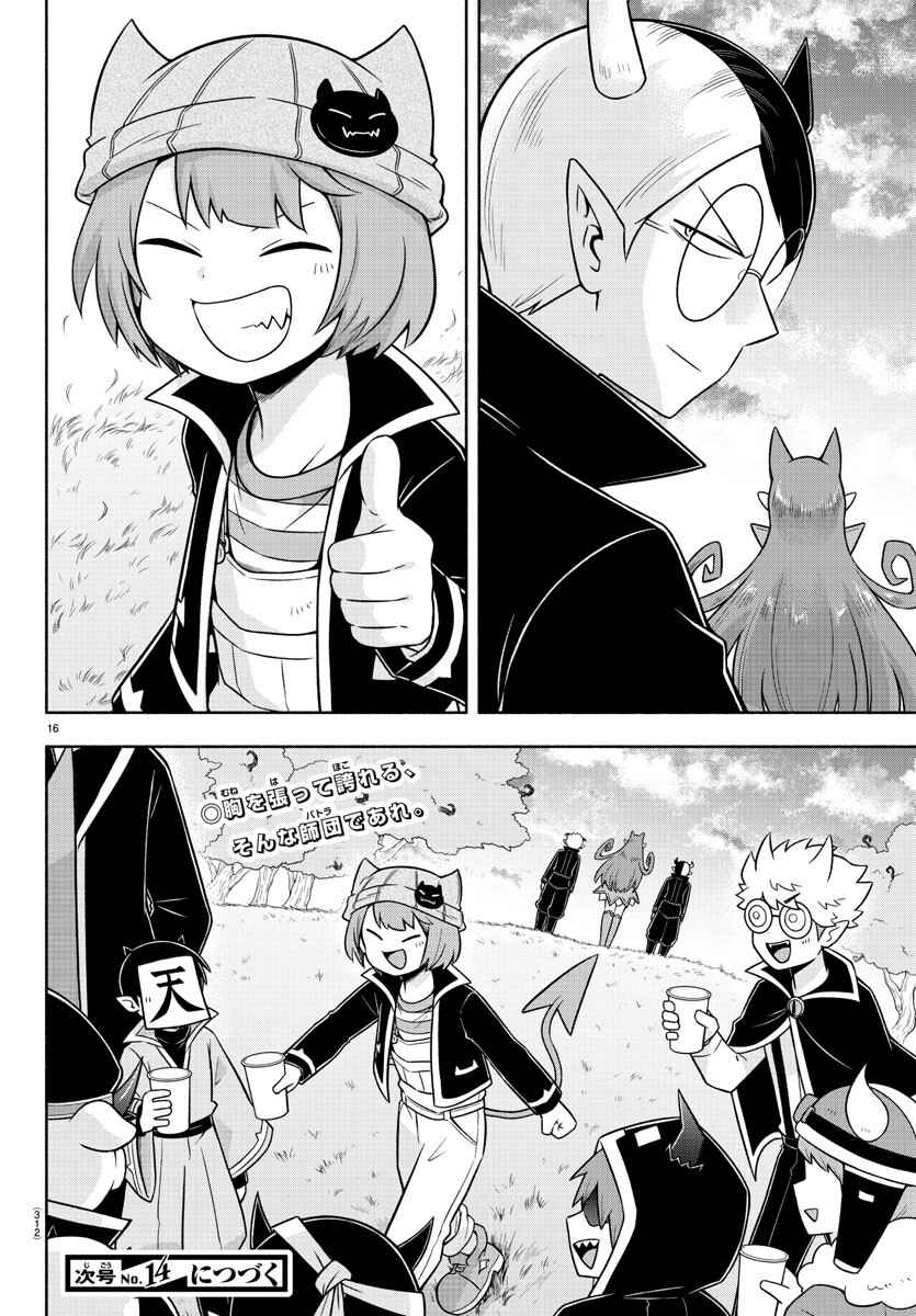 We are the Main Characters of the Demon World! Chapter 56 - Page 14