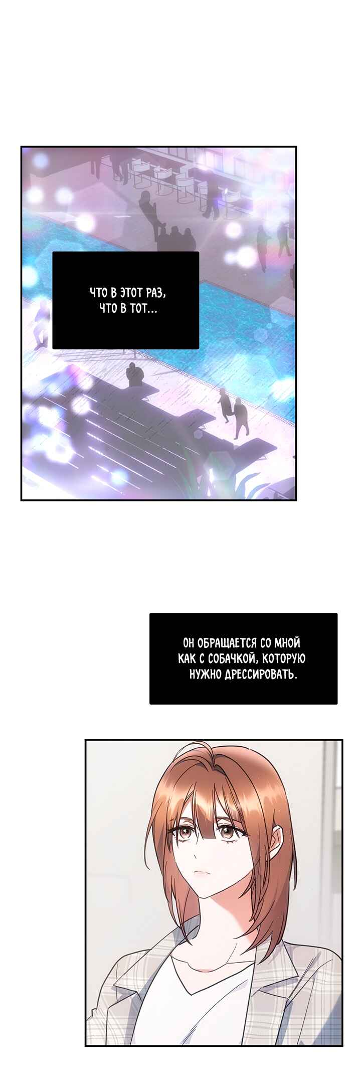 For the Shattered Things Chapter 8 - Page 24