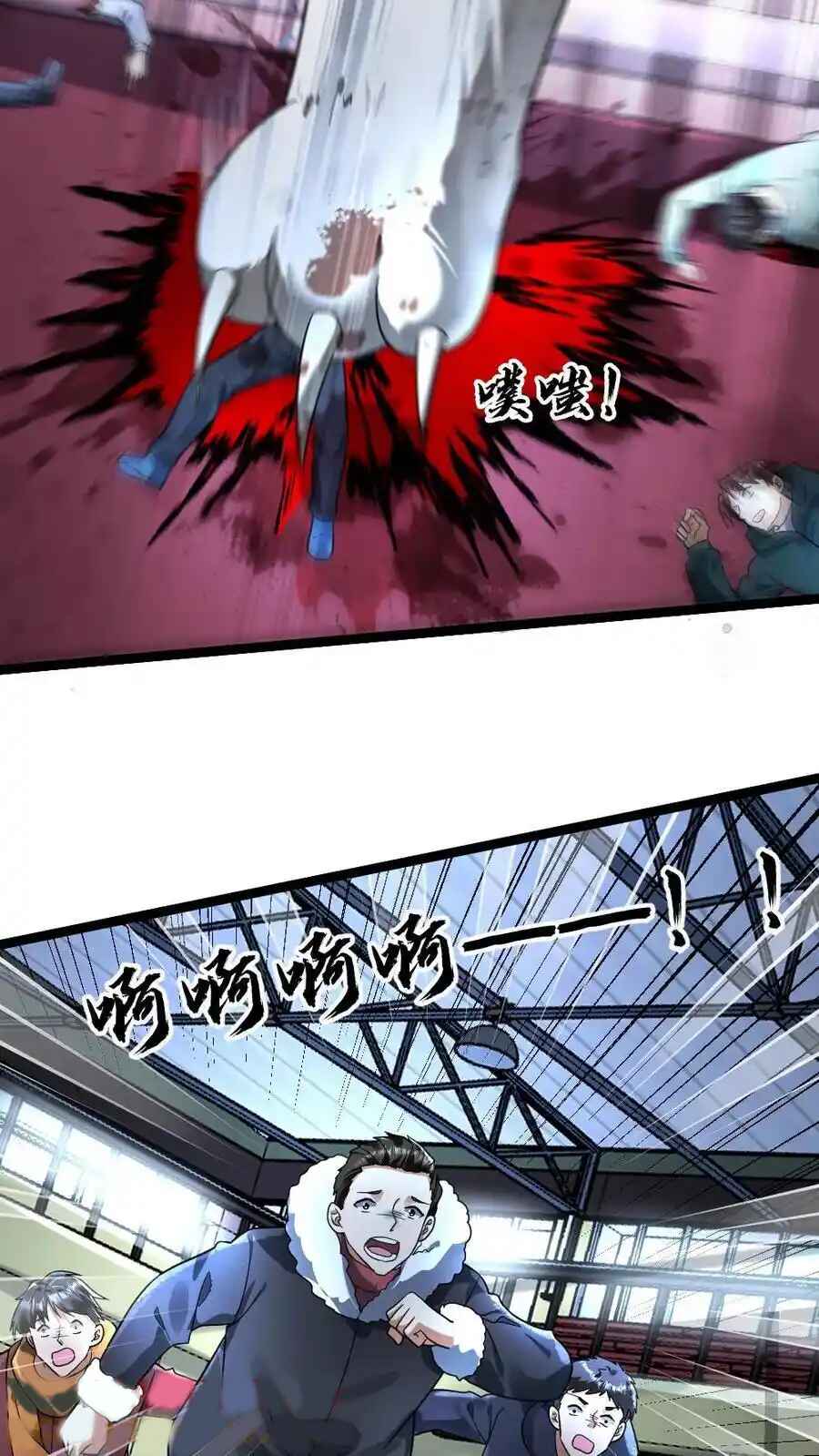 Global Freeze: I Created an Apocalypse Shelter Chapter 153 - Page 20