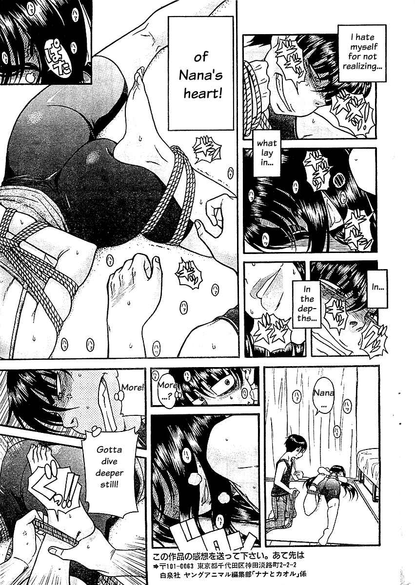 Nana to Kaoru - Step Up "S&M" Love Comedy Chapter 84 - Page 14
