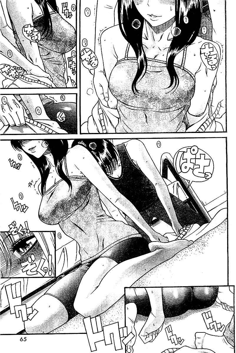 Nana to Kaoru - Step Up "S&M" Love Comedy Chapter 84 - Page 7