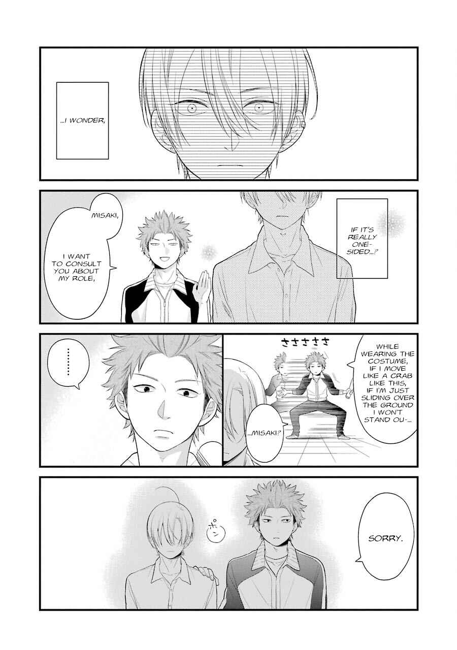 Kuzumi-kun, Can't You Read the Room? Chapter 21 - Page 17