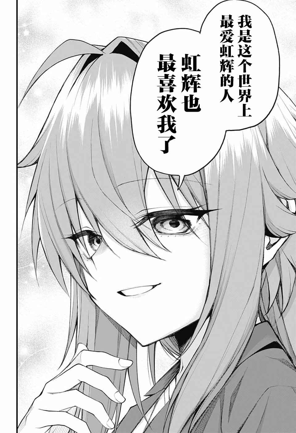 Akanabe-sensei wa Tereshirazu Chapter 20 - Page 12