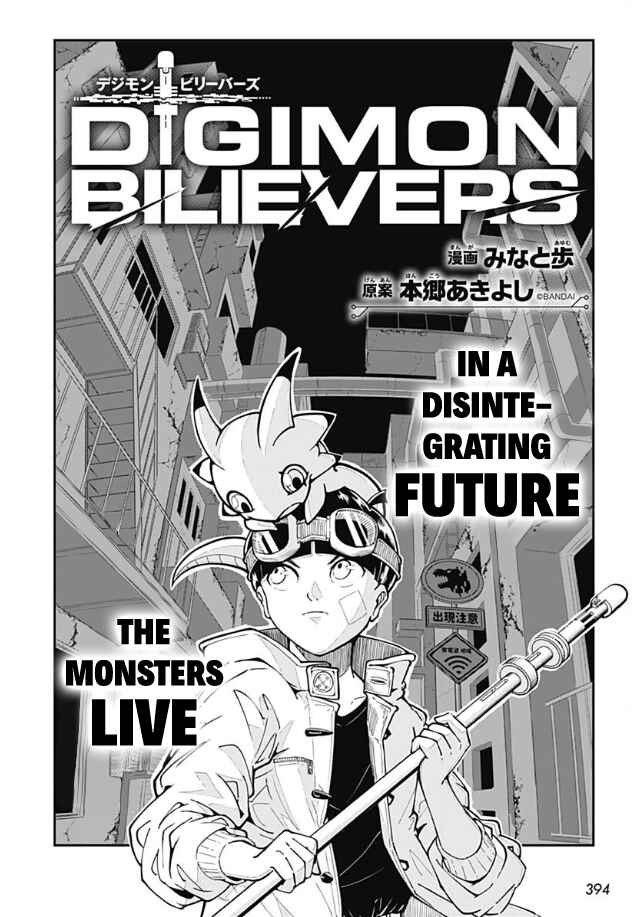 Digimon Believers Chapter ? - Page 6