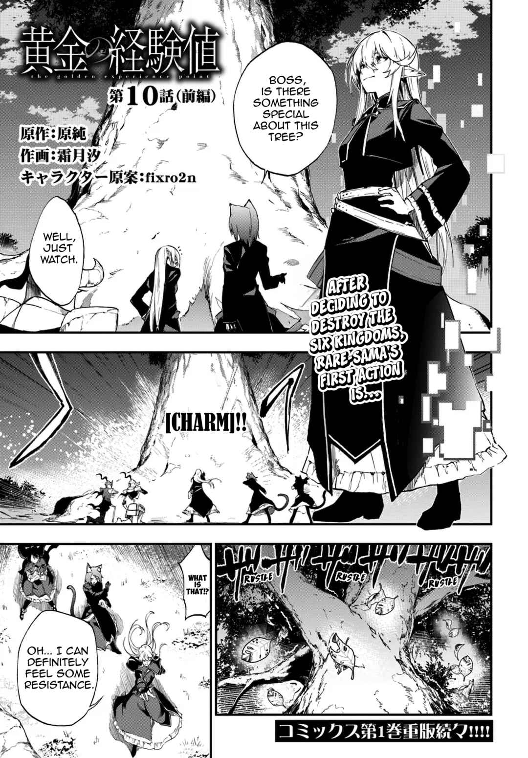 Ougon no Keikenchi Chapter 10.1 - Page 2