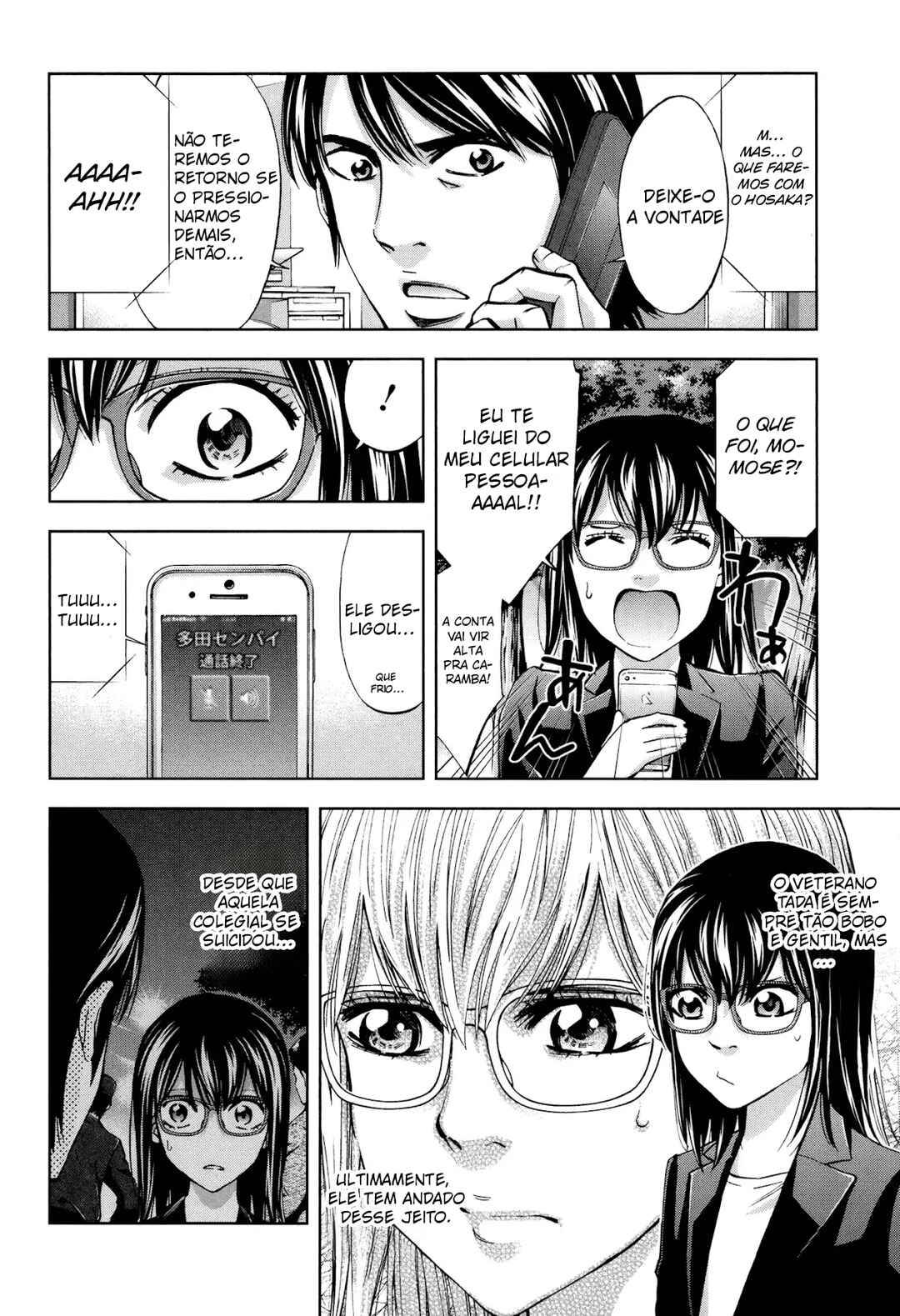 Funouhan Chapter 21 - Page 12