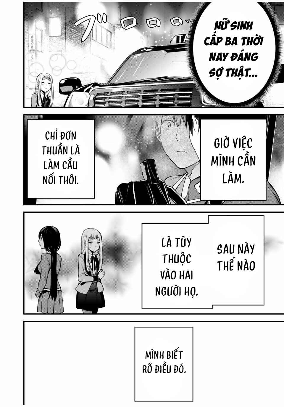Tonari no Kurokawa-san Chapter 22 - Page 17