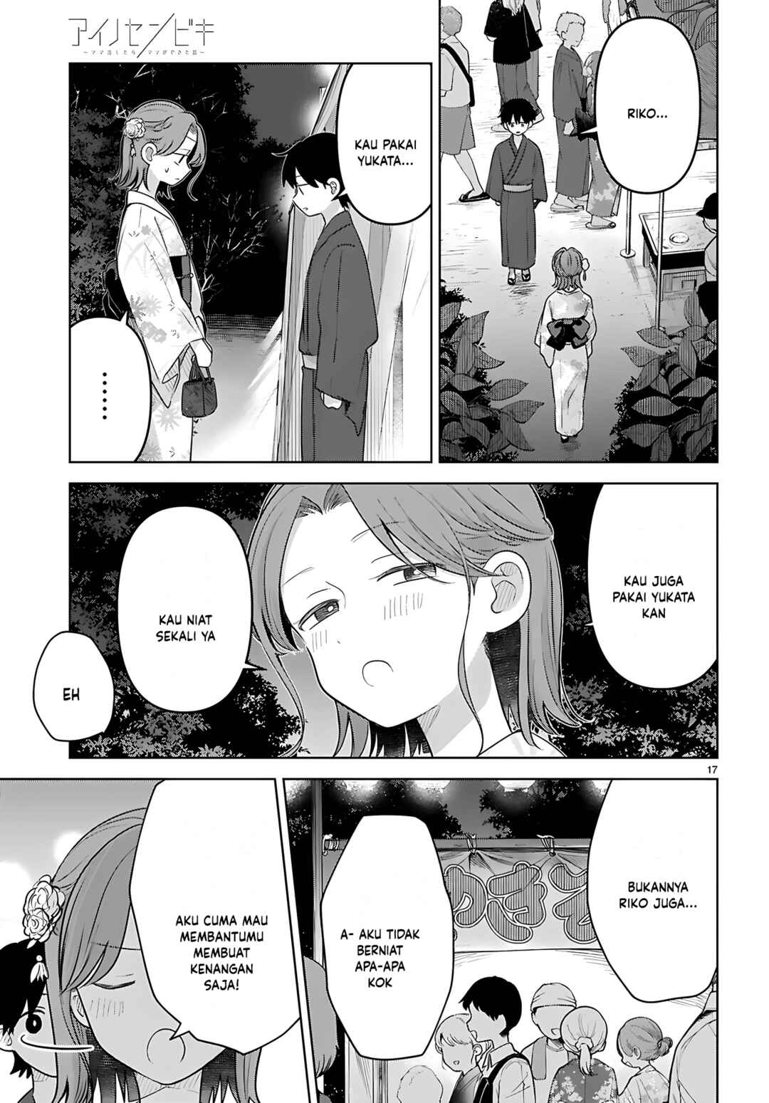 Ai no Senbiki ~Mamakatsu Shitara Mama ga Dekita Hanashi~ Chapter 11 - Page 19