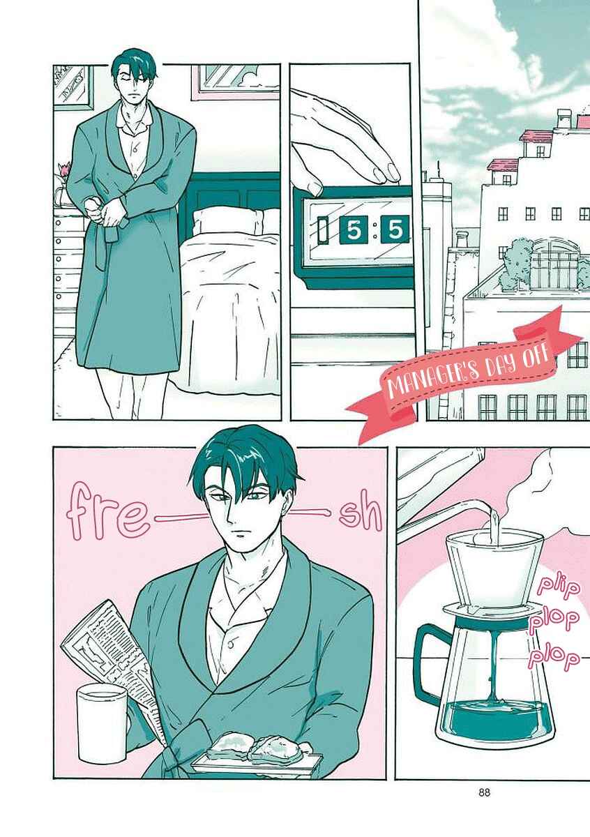 Patissier-san to Oujo-san Chapter 12.5 - Page 1