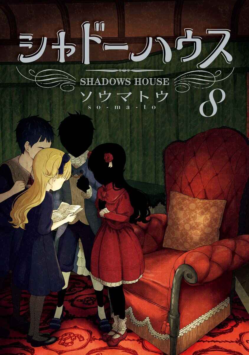 Shadows House (Official Colored) Chapter 97.5 - Page 3