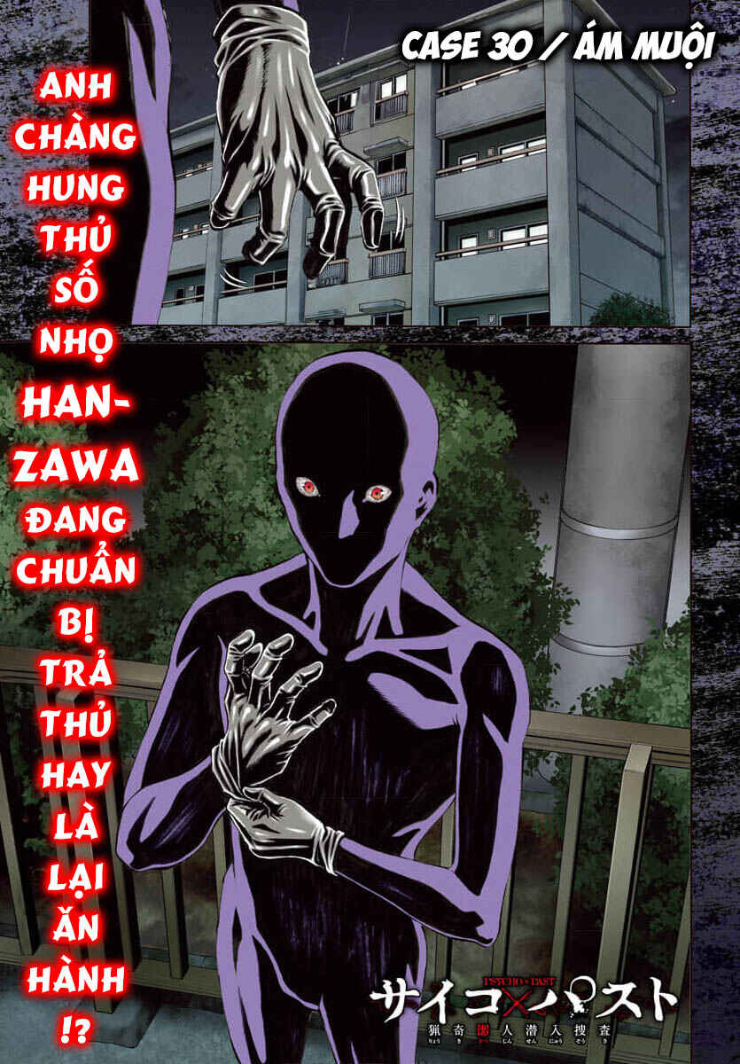 Psycho × Past - Ryouki Satsujin Sennyuu Sousa Chapter 30 - Page 1