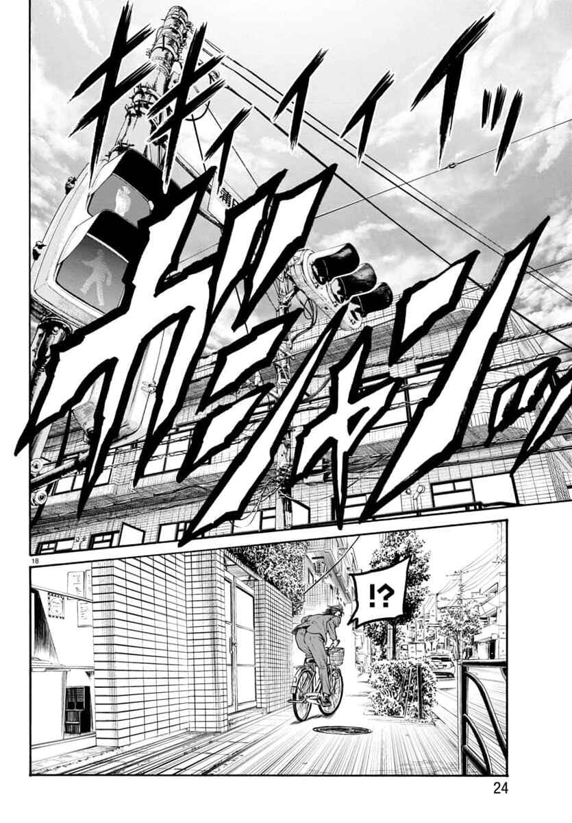 Psycho × Past - Ryouki Satsujin Sennyuu Sousa Chapter 30 - Page 19