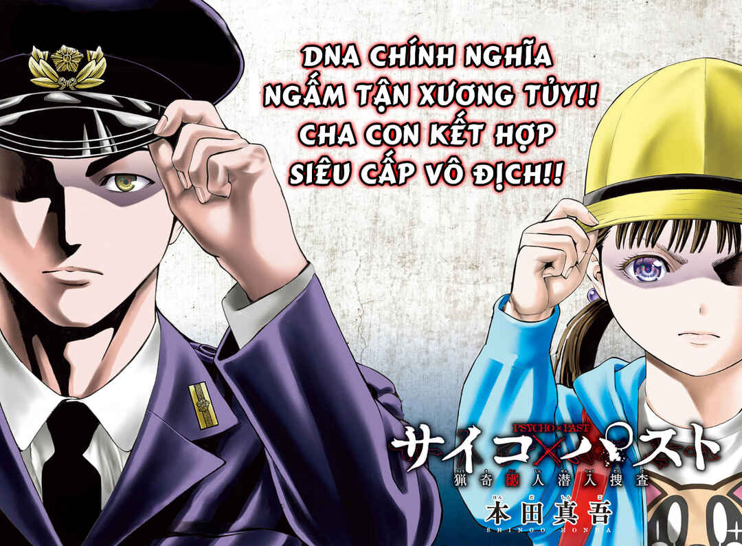 Psycho × Past - Ryouki Satsujin Sennyuu Sousa Chapter 30 - Page 2