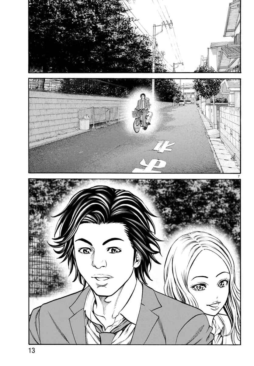 Psycho × Past - Ryouki Satsujin Sennyuu Sousa Chapter 30 - Page 9