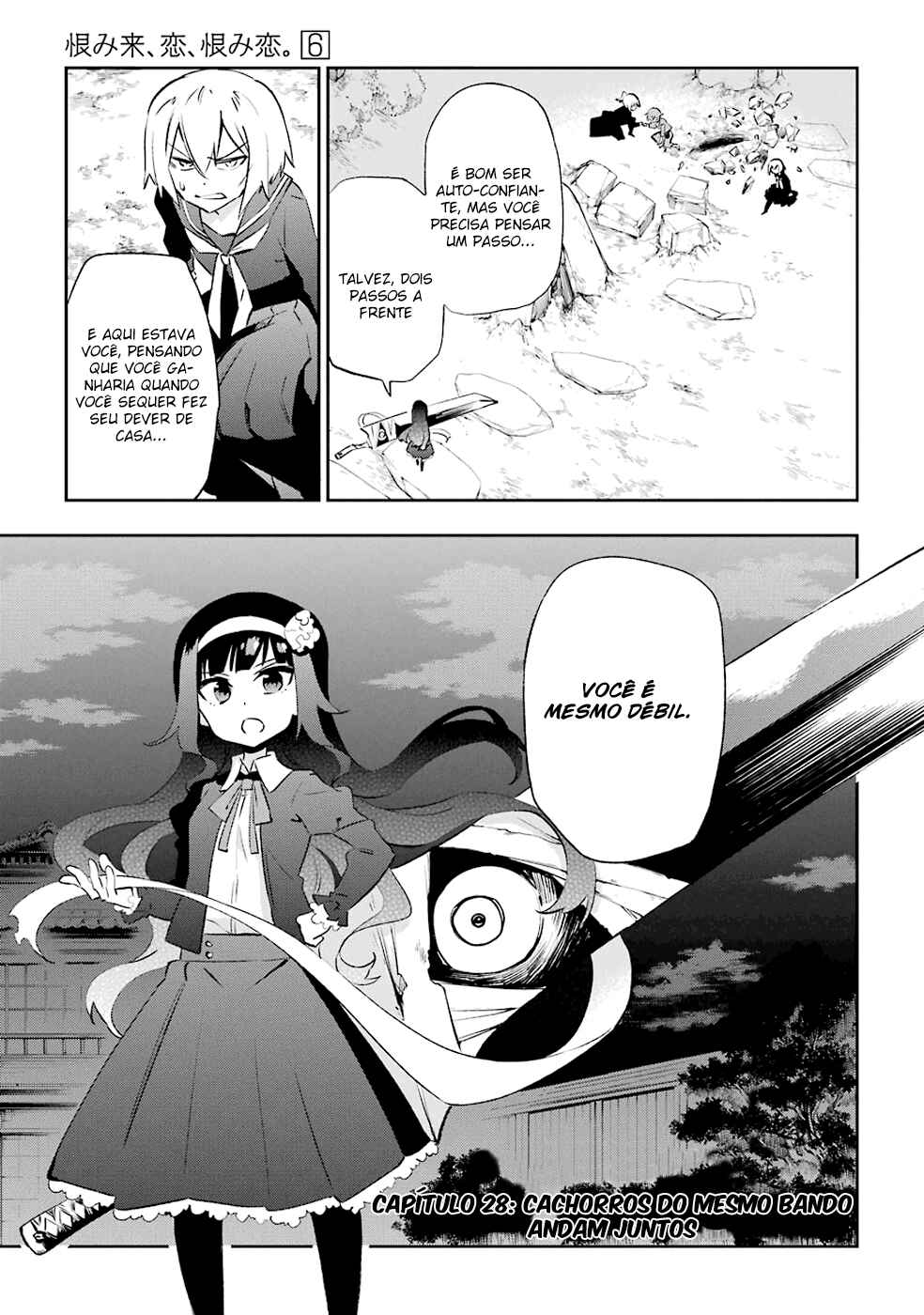 Urami Koi, Koi, Urami Koi Chapter 28 - Page 1