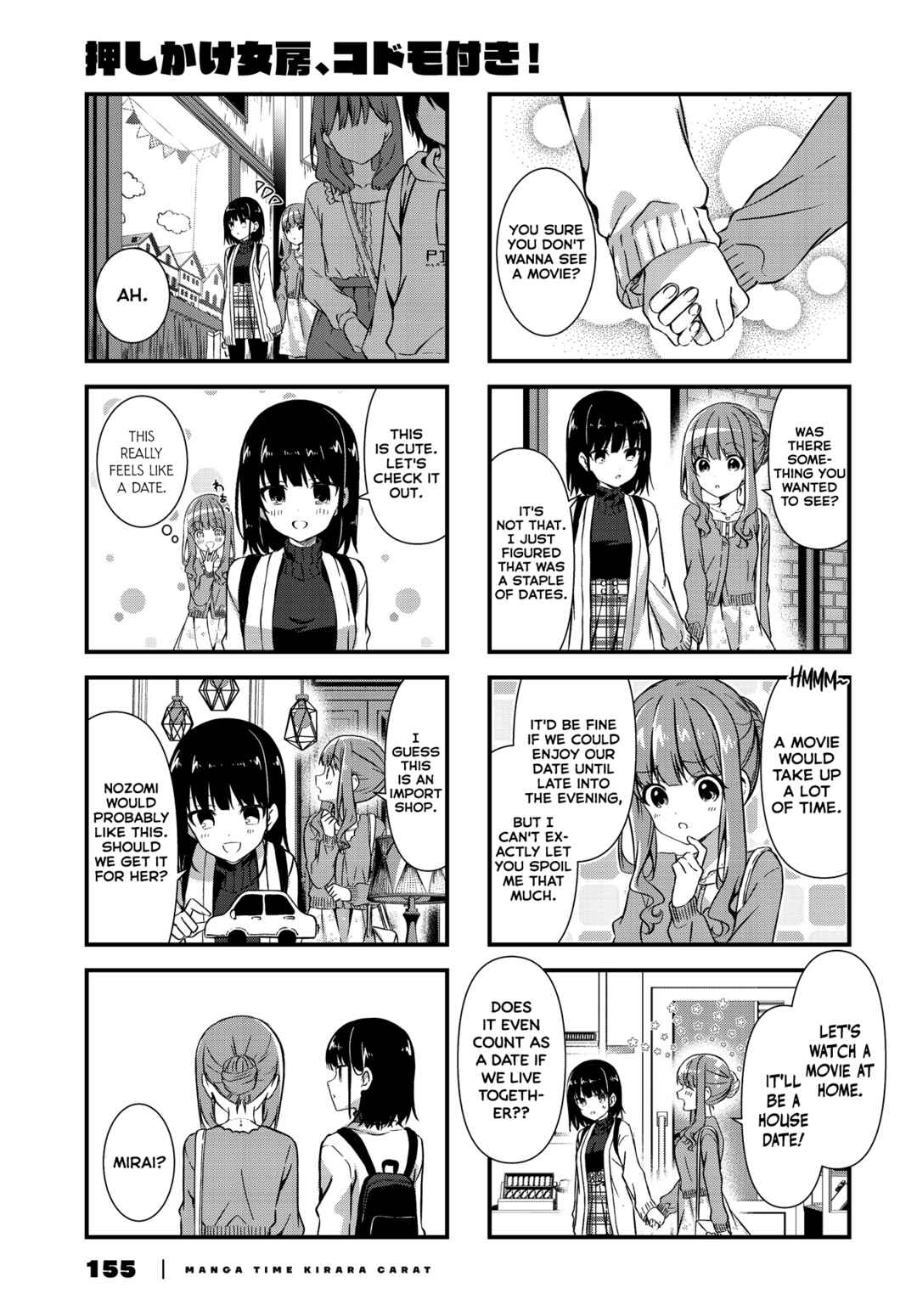 Oshikake Nyobo, Kodomo Tsuki! Chapter 12 - Page 5