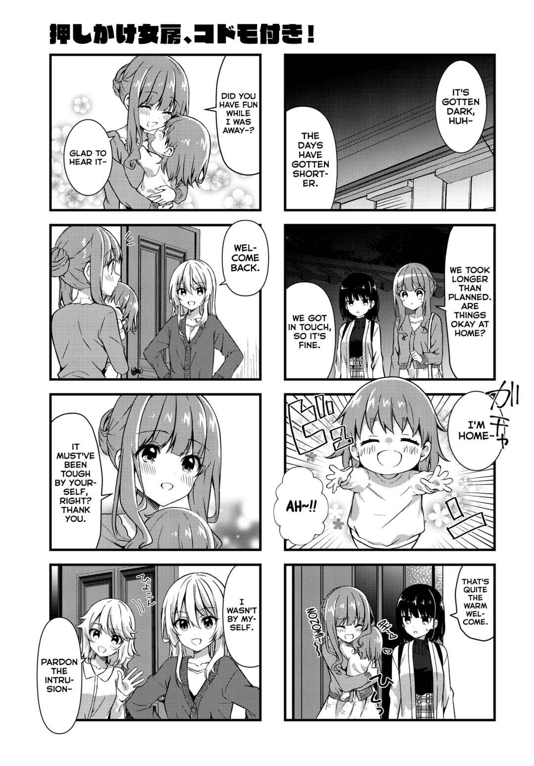 Oshikake Nyobo, Kodomo Tsuki! Chapter 12 - Page 7
