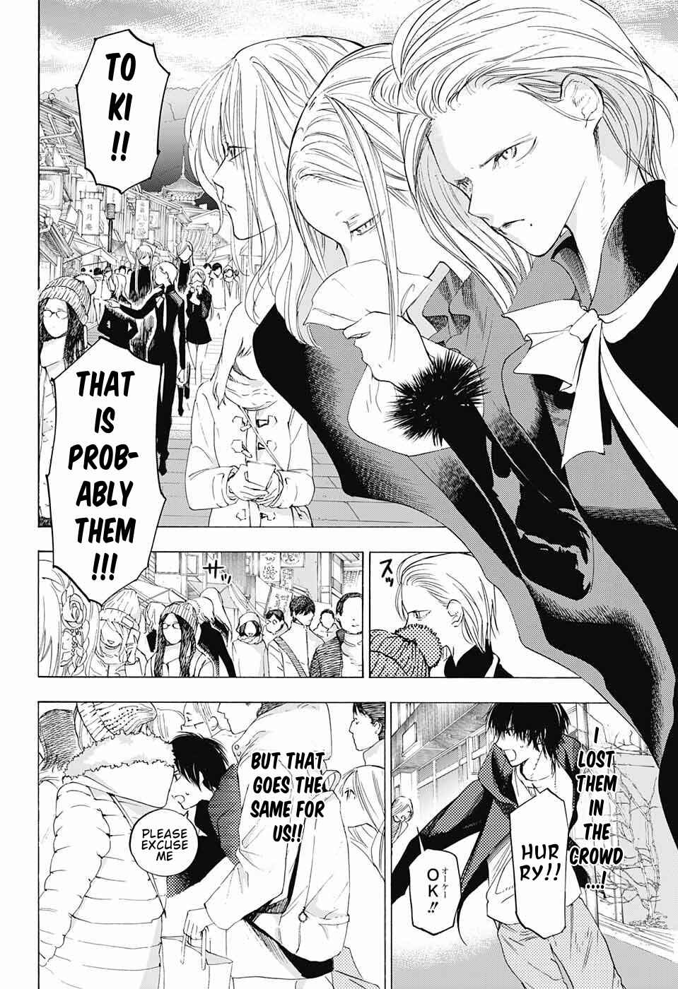 Sentaku no Toki Chapter 9 - Page 13