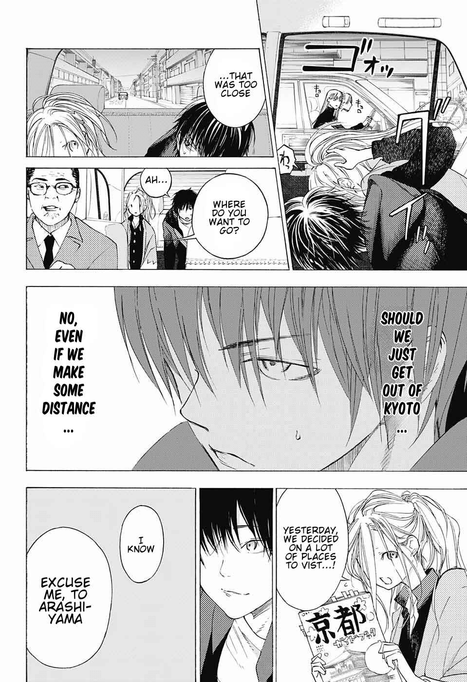 Sentaku no Toki Chapter 9 - Page 17
