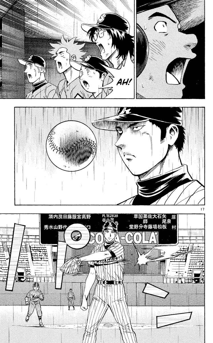 Major Chapter 421 - Page 17