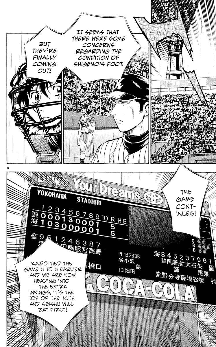 Major Chapter 421 - Page 8