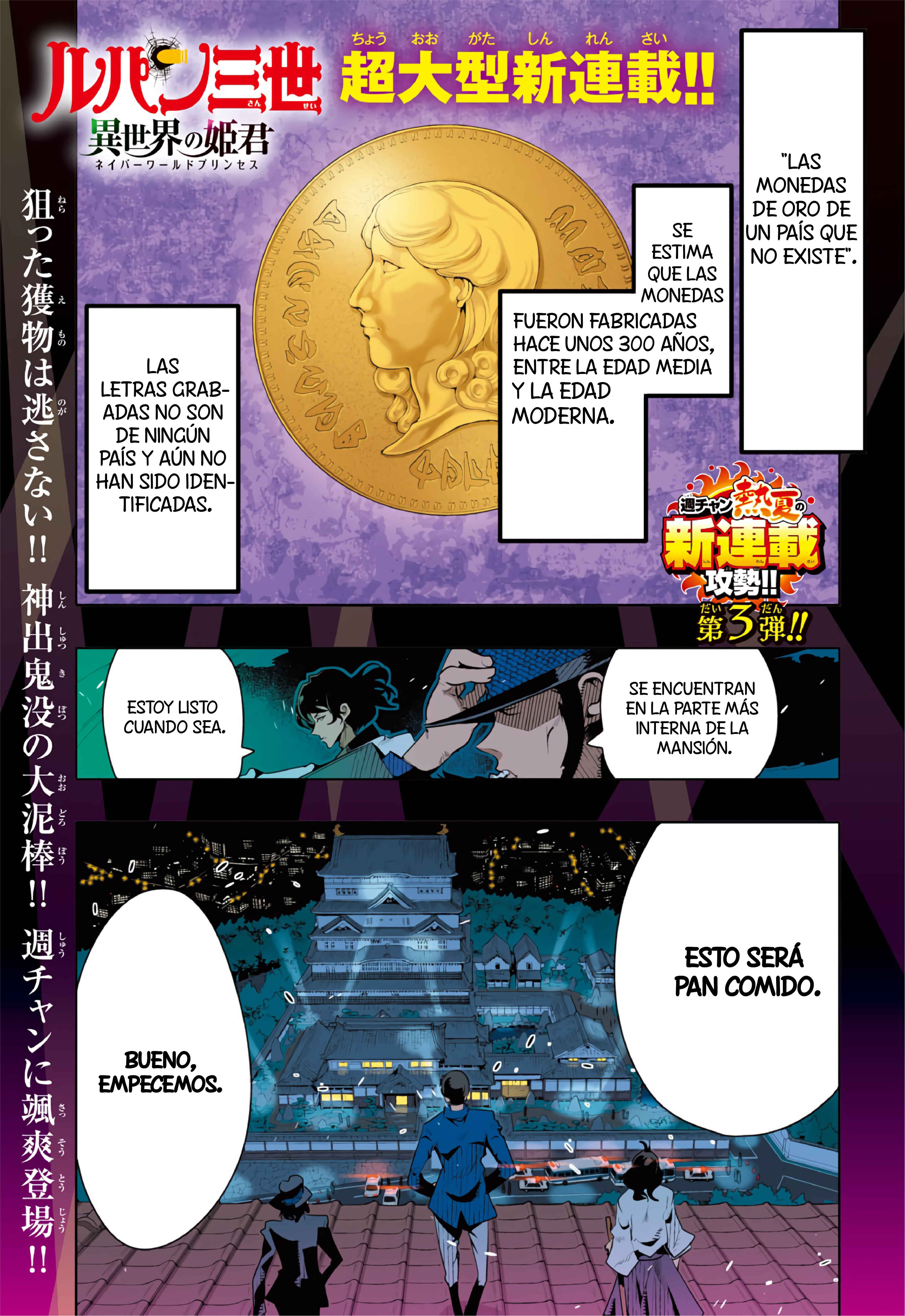 Lupin III: Neighbor World Princess Chapter 1 - Page 1