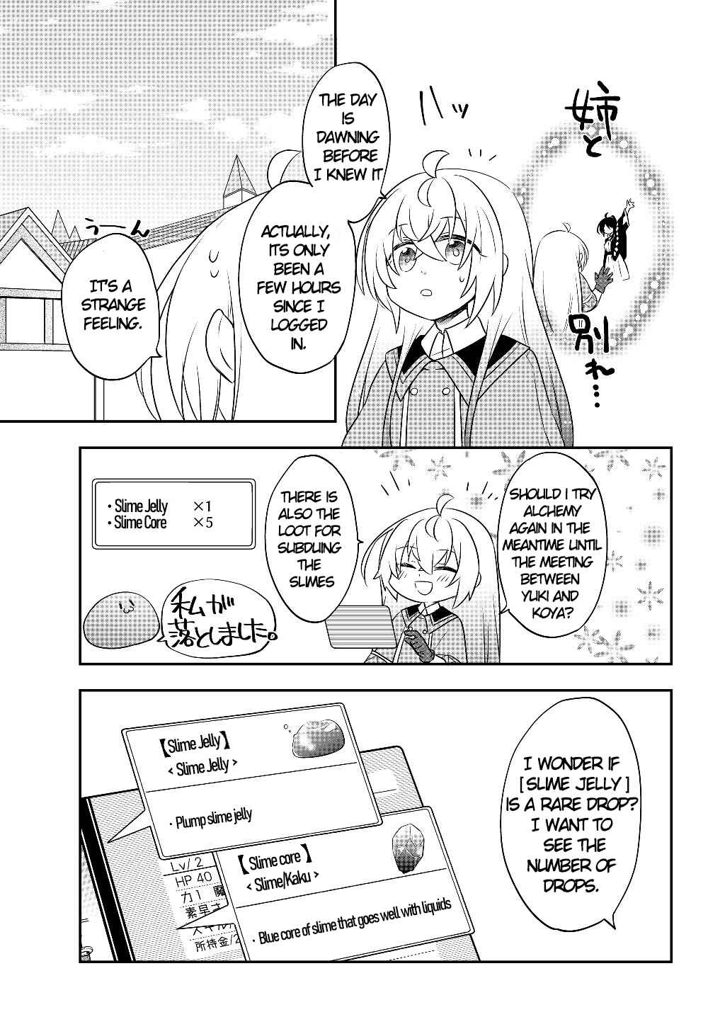 Bishoujo ni Natta kedo, Netoge Haijin Yattemasu. Chapter 6.1 - Page 7