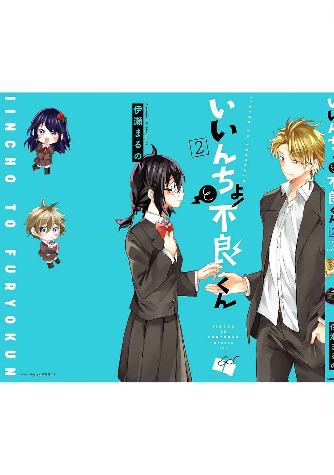 Iincho to Furyou-kun Chapter 30 - Page 12