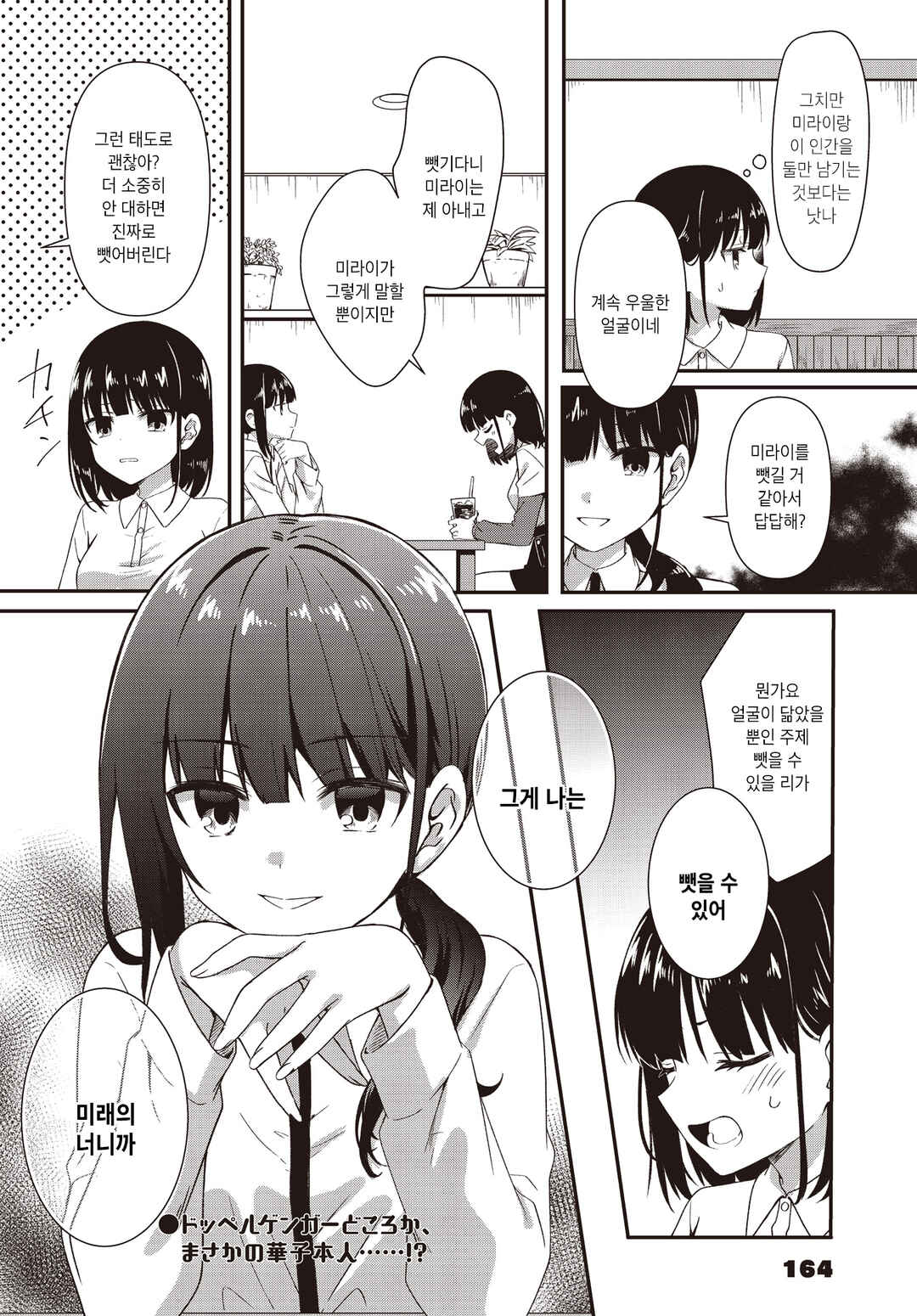 Oshikake Nyobo, Kodomo Tsuki! Chapter 18 - Page 8