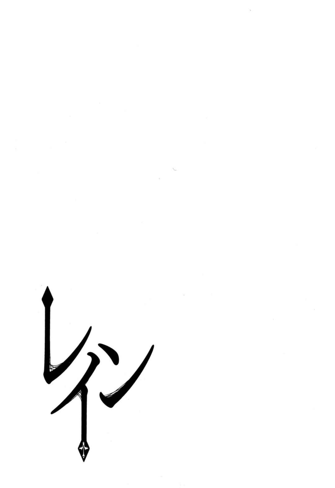Rain Chapter 50 - Page 34