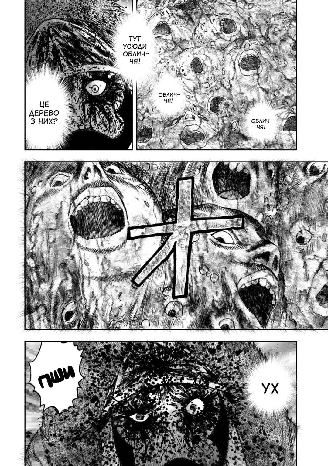 Kichikujima Chapter 48 - Page 19