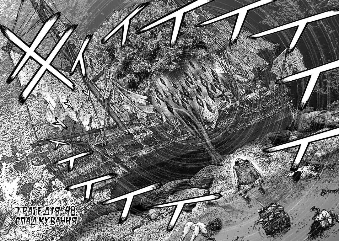 Kichikujima Chapter 48 - Page 2