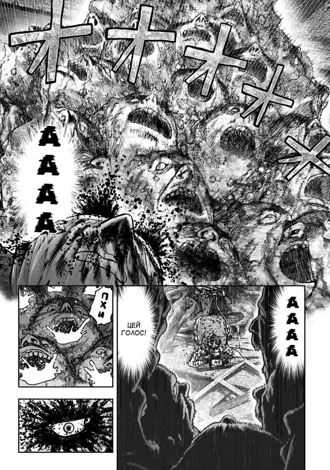 Kichikujima Chapter 48 - Page 20