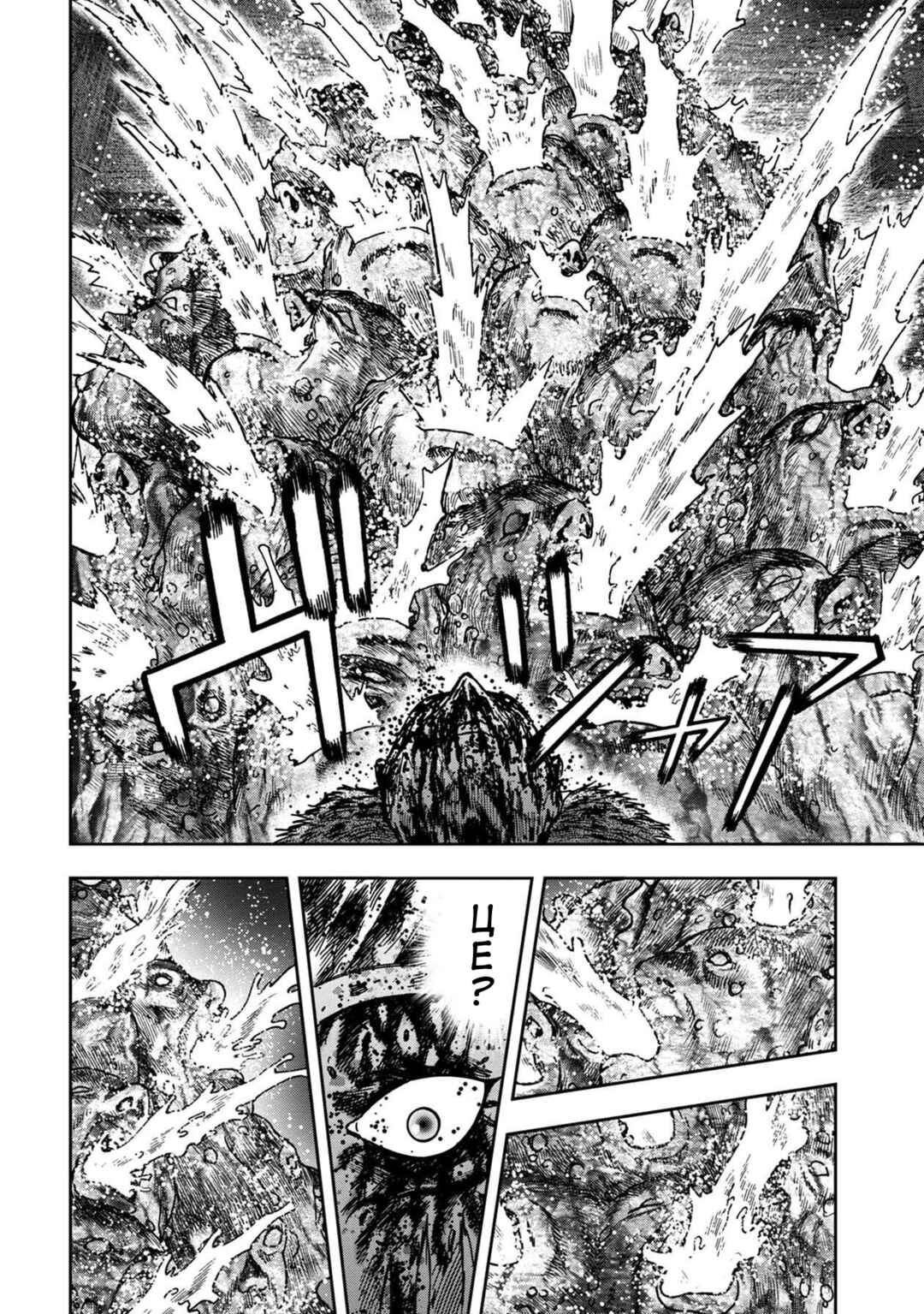 Kichikujima Chapter 48 - Page 21