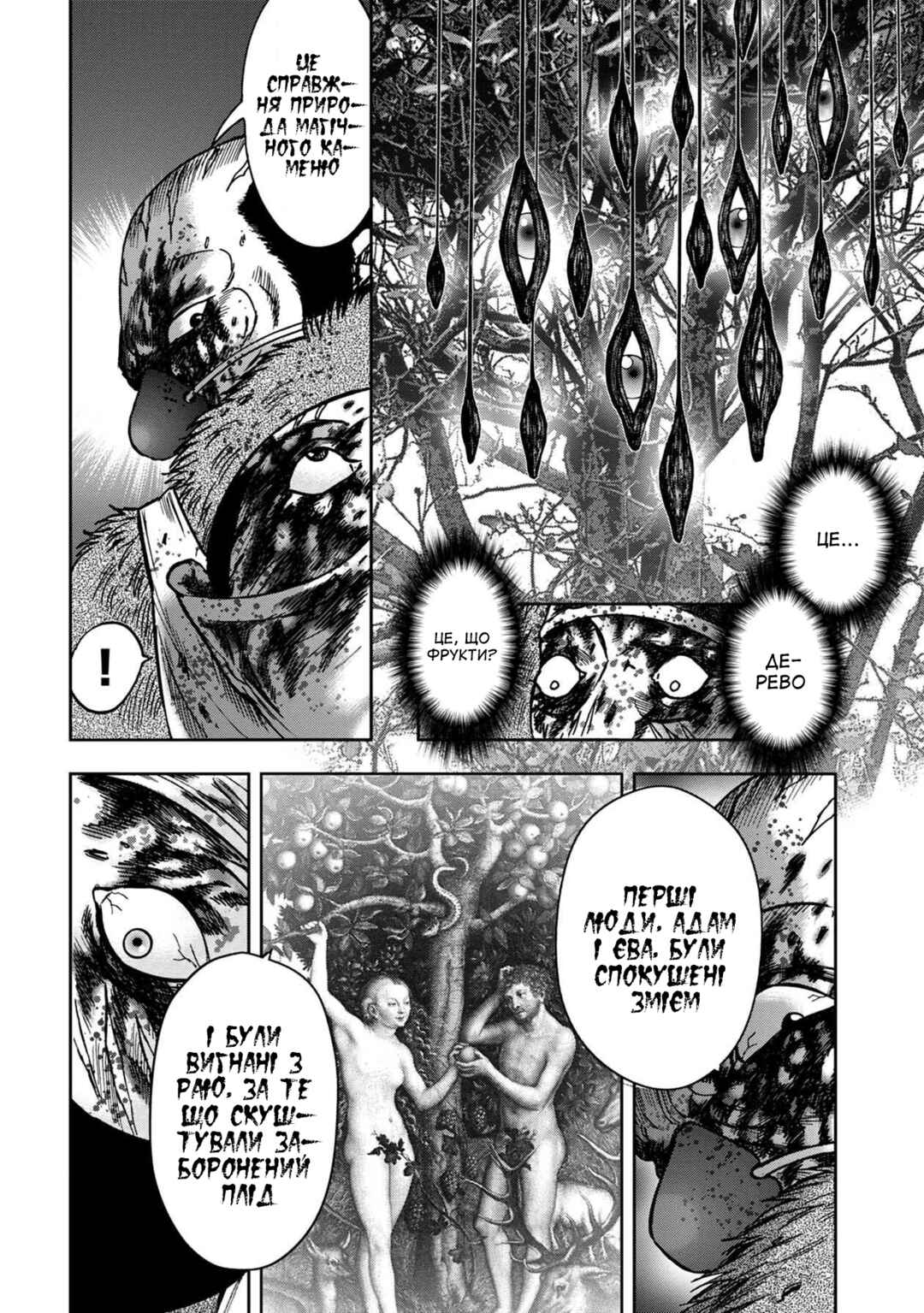 Kichikujima Chapter 48 - Page 3