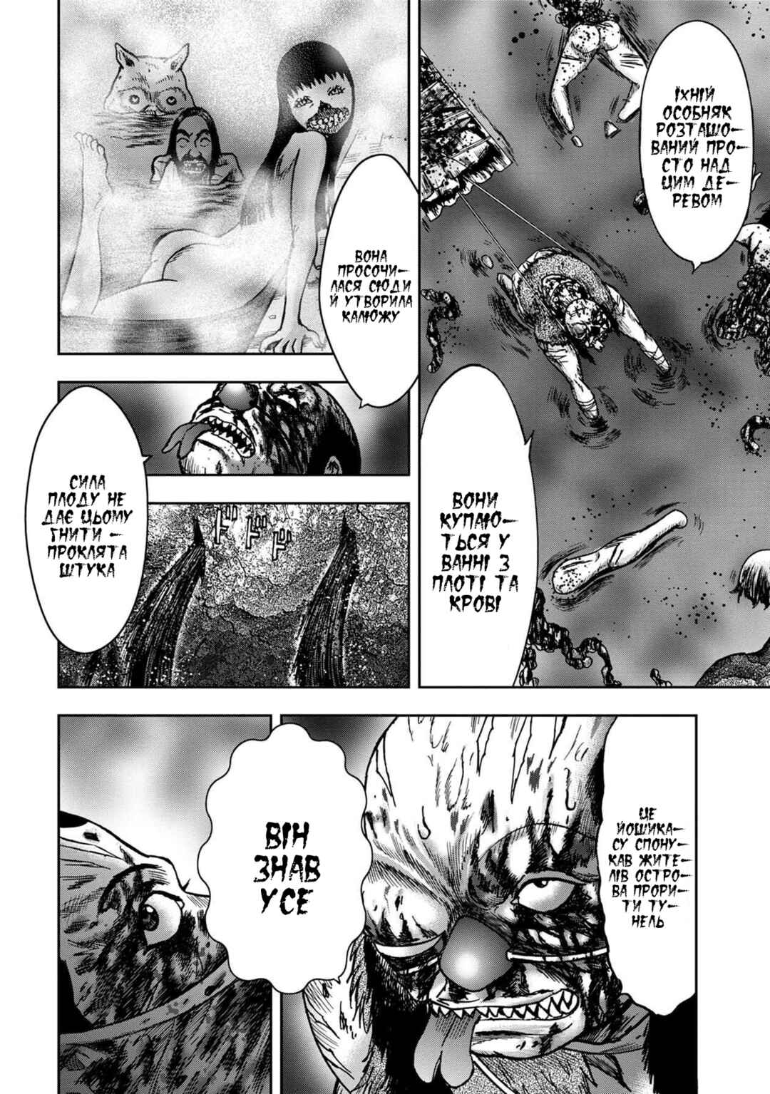 Kichikujima Chapter 48 - Page 5