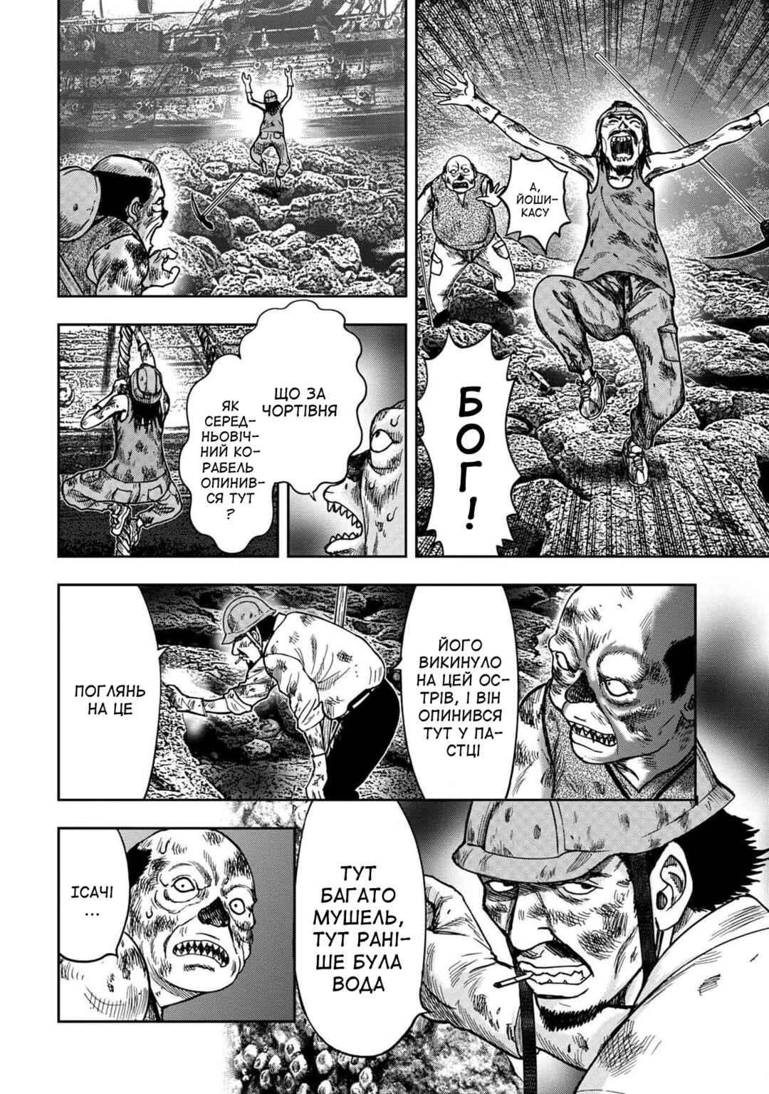 Kichikujima Chapter 48 - Page 7