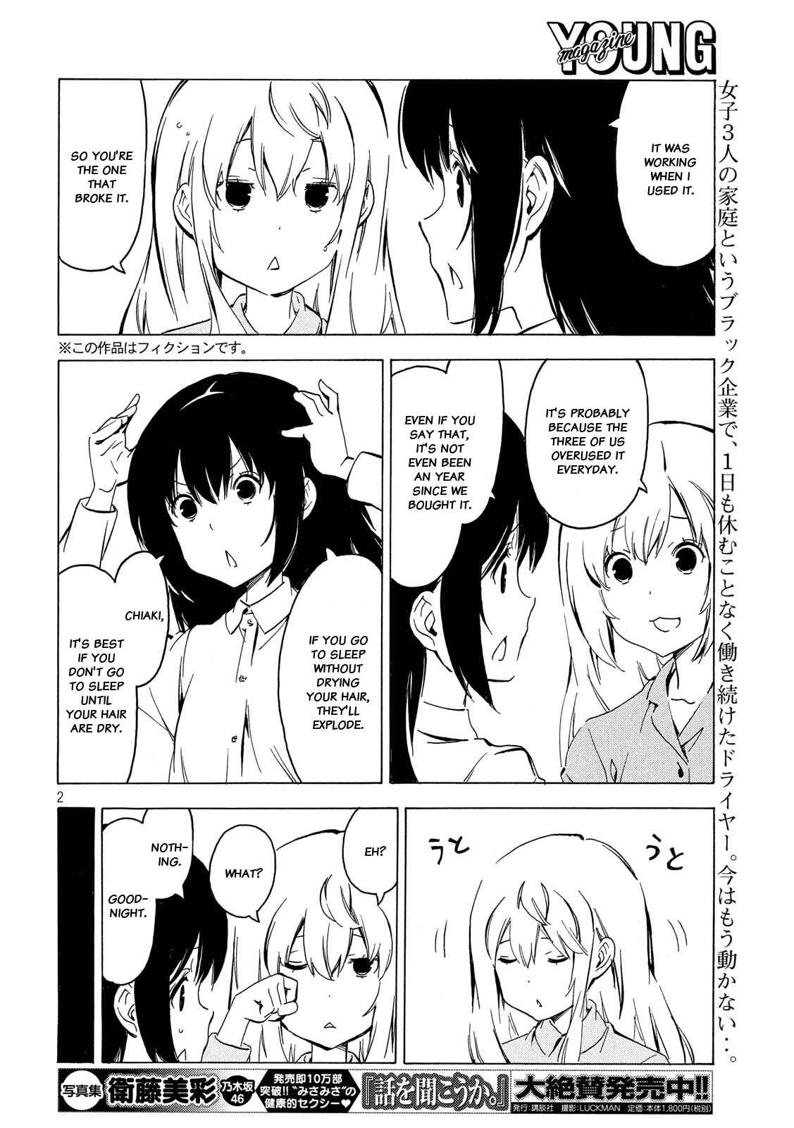 Minami-ke Chapter 337 - Page 2