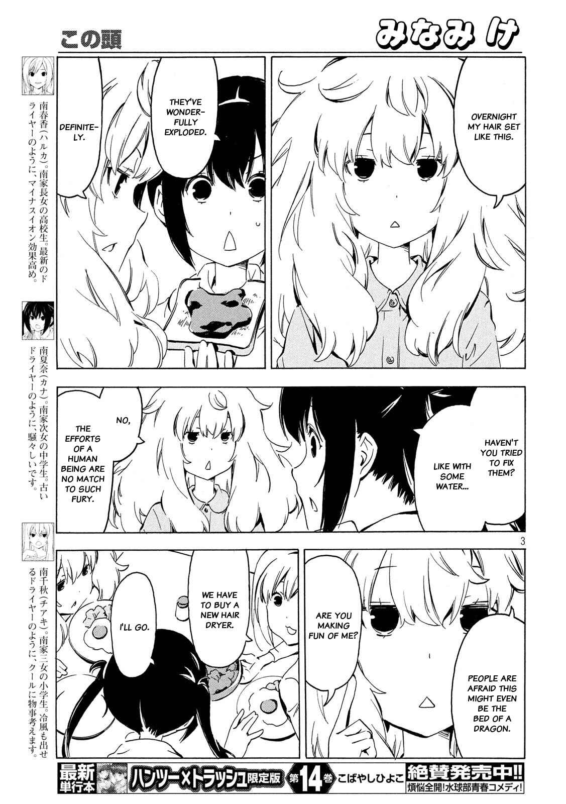 Minami-ke Chapter 337 - Page 3