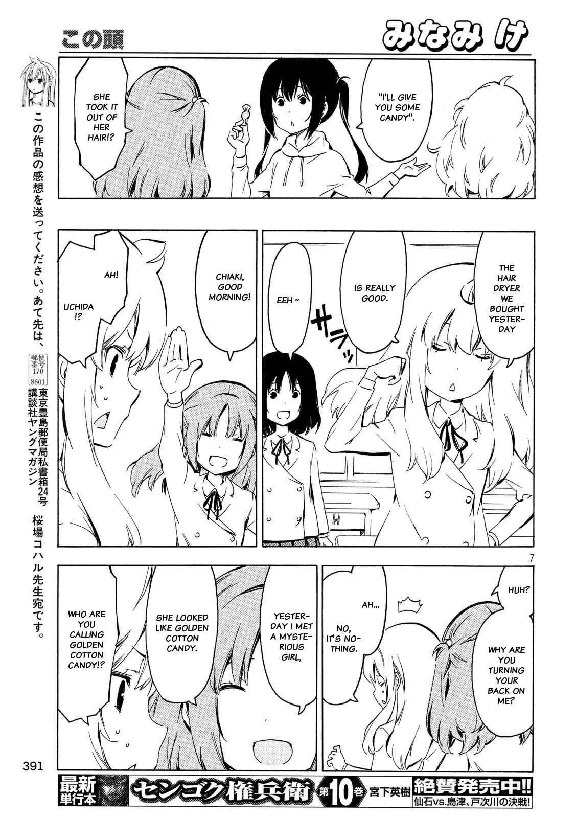 Minami-ke Chapter 337 - Page 7
