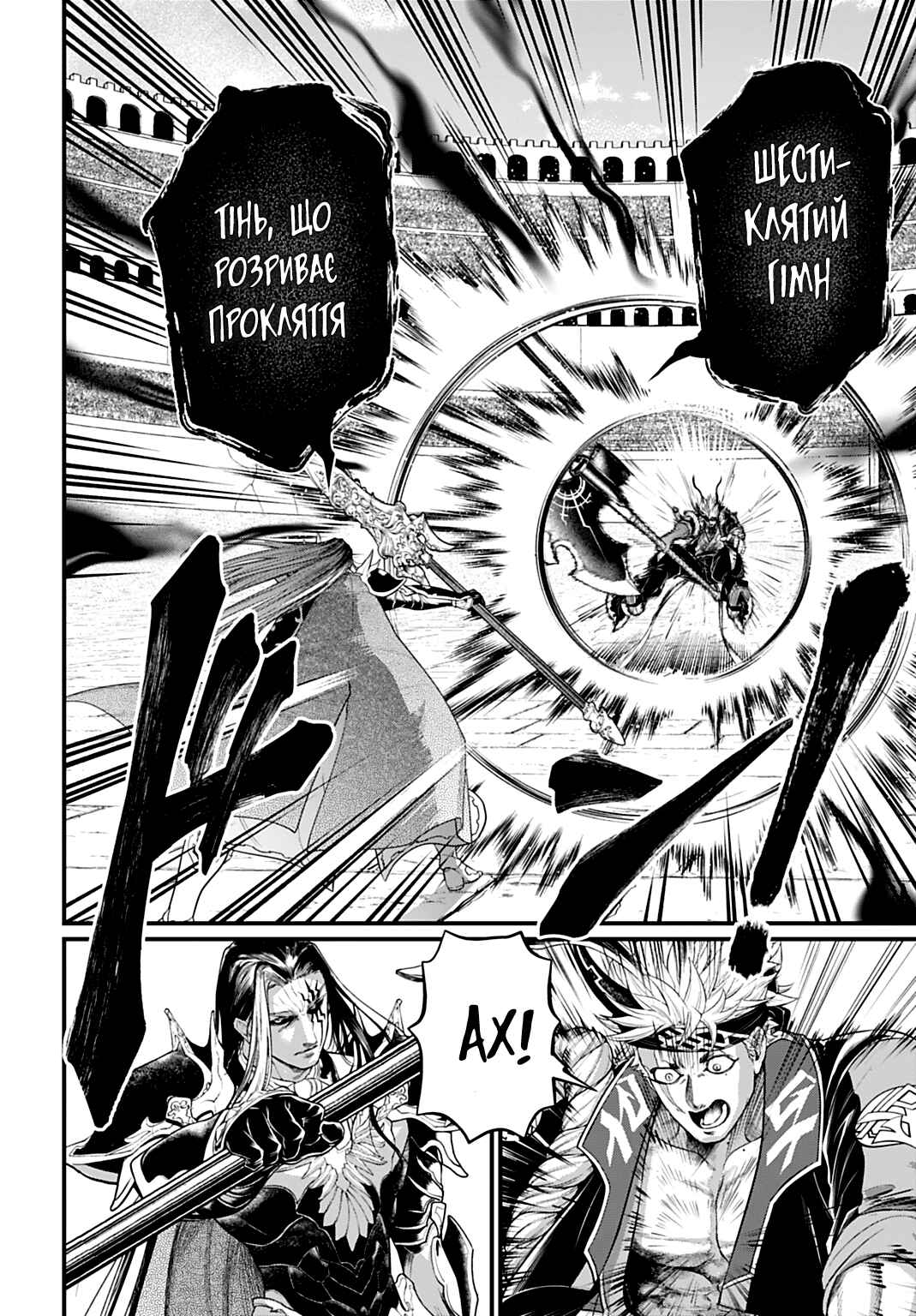 Shuumatsu no Valkyrie Chapter 110 - Page 10